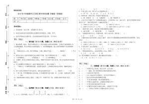 2019年六年級(jí)數(shù)學(xué)【下冊(cè)】期中考試試題 滬教版（附答案）.doc