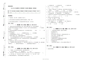 2019年六年級(jí)數(shù)學(xué)上學(xué)期每周一練試卷 贛南版（附答案）.doc