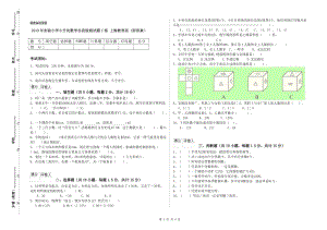 2019年實(shí)驗(yàn)小學(xué)小升初數(shù)學(xué)自我檢測試題C卷 上海教育版（附答案）.doc