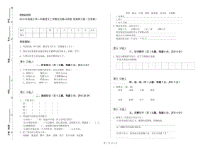 2019年實(shí)驗(yàn)小學(xué)二年級(jí)語(yǔ)文上學(xué)期過(guò)關(guān)練習(xí)試卷 西南師大版（含答案）.doc