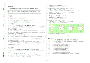 2019年實驗小學小升初數(shù)學過關(guān)檢測試卷D卷 浙教版（附答案）.doc