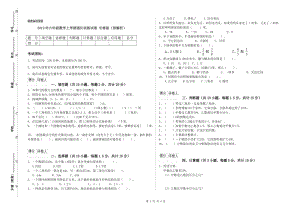 2019年六年級數(shù)學上學期強化訓練試卷 長春版（附解析）.doc