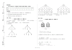 2019年實(shí)驗(yàn)小學(xué)一年級數(shù)學(xué)下學(xué)期月考試題 浙教版（含答案）.doc