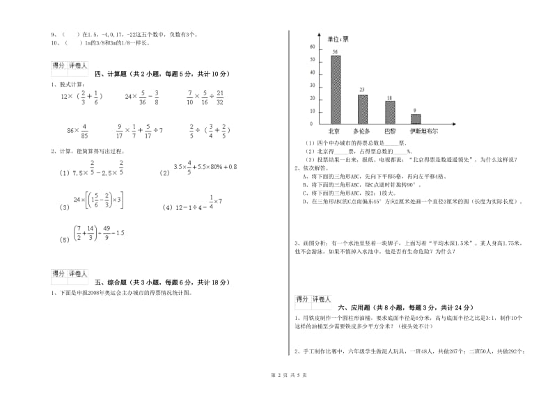 2019年实验小学小升初数学每周一练试卷D卷 北师大版（附答案）.doc_第2页