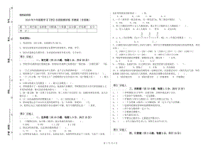 2020年六年級數(shù)學(xué)【下冊】自我檢測試卷 蘇教版（含答案）.doc