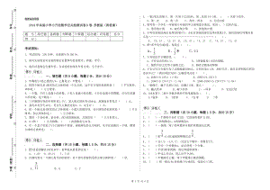 2019年实验小学小升初数学过关检测试卷D卷 苏教版（附答案）.doc