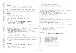 2019年六年級(jí)數(shù)學(xué)下學(xué)期開學(xué)考試試卷 西南師大版（附答案）.doc