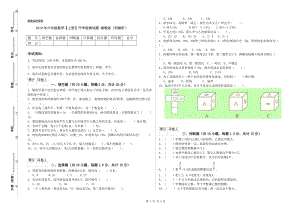 2019年六年级数学【上册】开学检测试题 湘教版（附解析）.doc