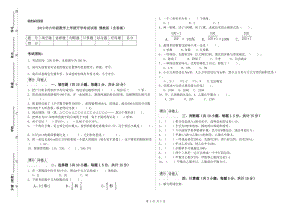 2019年六年级数学上学期开学考试试卷 豫教版（含答案）.doc