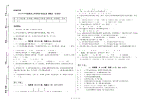 2019年六年級數(shù)學上學期期末考試試卷 豫教版（含答案）.doc