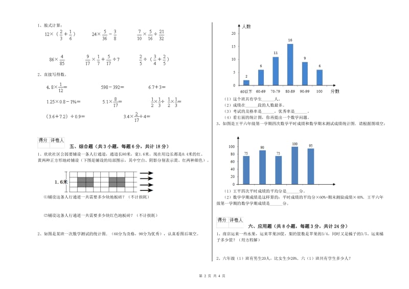 2019年实验小学小升初数学每周一练试卷A卷 豫教版（含答案）.doc_第2页