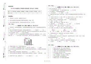 2019年六年級(jí)數(shù)學(xué)上學(xué)期強(qiáng)化訓(xùn)練試題 北師大版（含答案）.doc