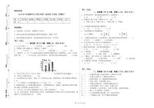 2019年六年級數(shù)學(xué)【下冊】每周一練試卷 江蘇版（附解析）.doc