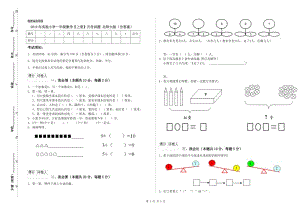 2019年實驗小學一年級數(shù)學【上冊】月考試題 北師大版（含答案）.doc