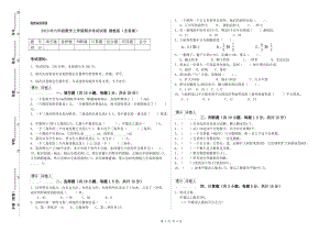 2019年六年級數(shù)學上學期期末考試試卷 湘教版（含答案）.doc