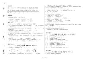 2019年實驗小學小升初數(shù)學綜合檢測試卷A卷 西南師大版（附答案）.doc