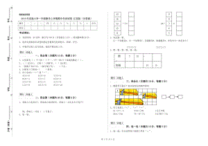 2019年实验小学一年级数学上学期期中考试试卷 江西版（含答案）.doc