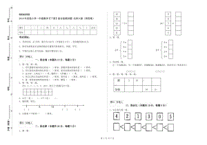 2019年實驗小學一年級數(shù)學【下冊】綜合檢測試題 北師大版（附答案）.doc