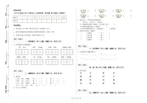 2019年實(shí)驗(yàn)小學(xué)二年級語文上學(xué)期每周一練試題 新人教版（附解析）.doc