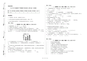 2019年六年級(jí)數(shù)學(xué)下學(xué)期期中考試試卷 北師大版（含答案）.doc