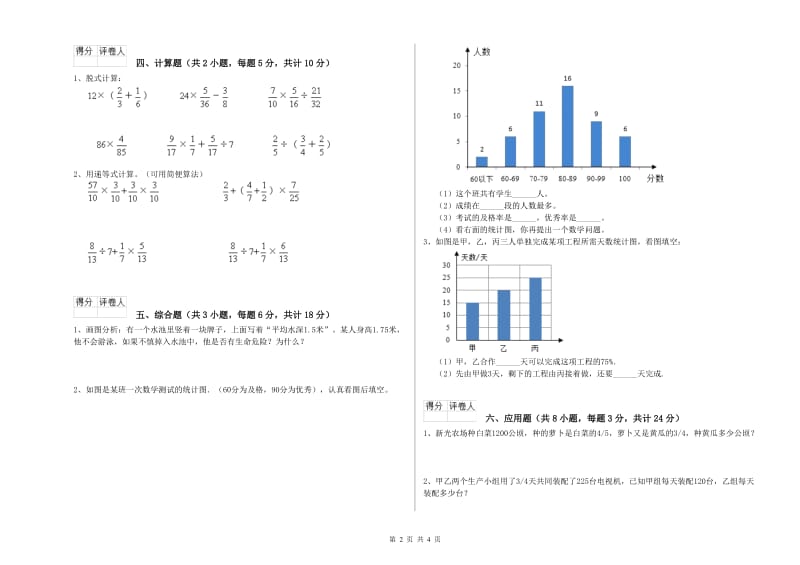 2019年实验小学小升初数学能力提升试卷A卷 浙教版（附答案）.doc_第2页