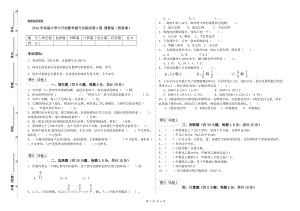 2019年實(shí)驗(yàn)小學(xué)小升初數(shù)學(xué)提升訓(xùn)練試卷A卷 豫教版（附答案）.doc