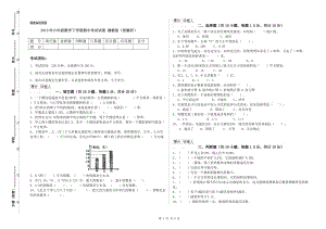 2019年六年級(jí)數(shù)學(xué)下學(xué)期期中考試試卷 湘教版（附解析）.doc