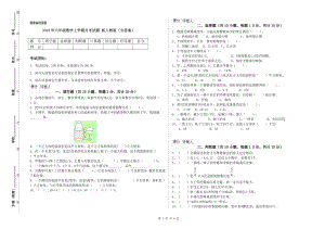 2019年六年級數(shù)學上學期月考試題 新人教版（含答案）.doc