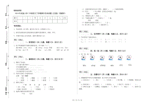 2019年實驗小學(xué)二年級語文下學(xué)期期中考試試題 江西版（附解析）.doc