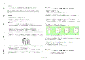 2019年實(shí)驗(yàn)小學(xué)小升初數(shù)學(xué)能力測(cè)試試卷D卷 江西版（附答案）.doc