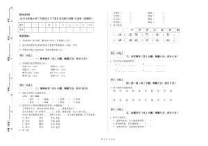 2019年實驗小學二年級語文【下冊】過關練習試題 江西版（附解析）.doc