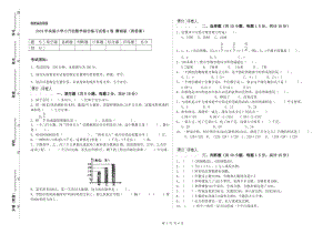 2019年實驗小學(xué)小升初數(shù)學(xué)綜合練習(xí)試卷A卷 贛南版（附答案）.doc