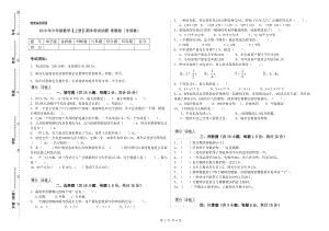 2019年六年級數(shù)學(xué)【上冊】期末考試試題 浙教版（含答案）.doc