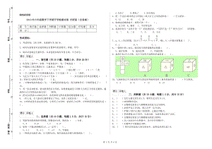 2019年六年级数学下学期开学检测试卷 外研版（含答案）.doc