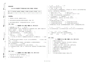 2019年六年級數(shù)學下學期綜合練習試卷 蘇教版（附答案）.doc