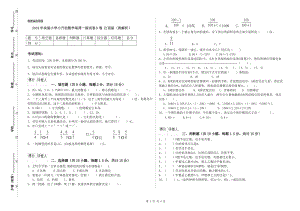 2019年實驗小學小升初數(shù)學每周一練試卷D卷 江西版（附解析）.doc