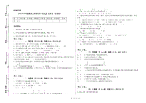 2020年六年級(jí)數(shù)學(xué)上學(xué)期每周一練試題 江蘇版（含答案）.doc