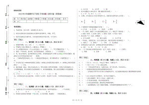 2019年六年級(jí)數(shù)學(xué)【下冊(cè)】月考試題 北師大版（附答案）.doc