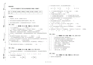 2020年六年級(jí)數(shù)學(xué)【下冊(cè)】綜合檢測(cè)試題 蘇教版（附解析）.doc