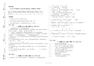 2019年六年級(jí)數(shù)學(xué)【上冊(cè)】強(qiáng)化訓(xùn)練試卷 上海教育版（附答案）.doc