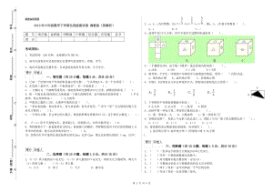 2019年六年級(jí)數(shù)學(xué)下學(xué)期自我檢測試卷 湘教版（附解析）.doc