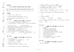 2019年六年級(jí)數(shù)學(xué)下學(xué)期期末考試試題 江西版（附解析）.doc