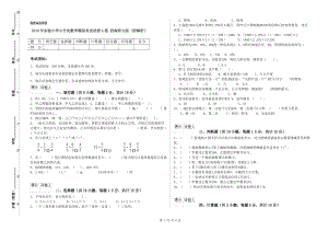 2019年實(shí)驗(yàn)小學(xué)小升初數(shù)學(xué)模擬考試試卷A卷 西南師大版（附解析）.doc