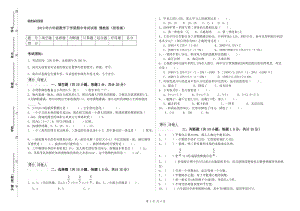 2019年六年級數(shù)學下學期期中考試試卷 豫教版（附答案）.doc