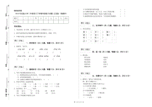 2019年實驗小學二年級語文下學期考前練習試題 江西版（附解析）.doc