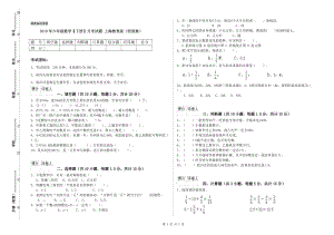 2019年六年級數(shù)學【下冊】月考試題 上海教育版（附答案）.doc