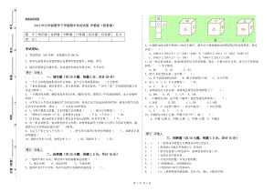 2019年六年級(jí)數(shù)學(xué)下學(xué)期期中考試試卷 滬教版（附答案）.doc