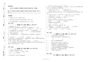 2019年六年級數(shù)學(xué)上學(xué)期期末考試試卷 西南師大版（含答案）.doc