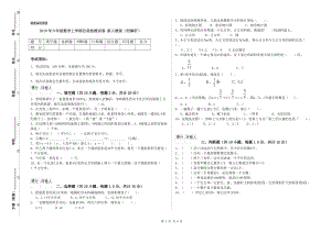 2019年六年級(jí)數(shù)學(xué)上學(xué)期自我檢測(cè)試卷 新人教版（附解析）.doc