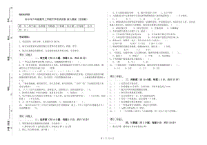 2019年六年級數(shù)學(xué)上學(xué)期開學(xué)考試試卷 新人教版（含答案）.doc